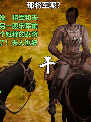 [smallflyingrat]黄蓉襄阳后记 11-22_0756