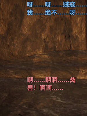 [smallflyingrat]黄蓉襄阳后记 11-22_0757