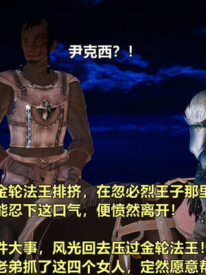 [smallflyingrat]黄蓉襄阳后记 11-22_0770