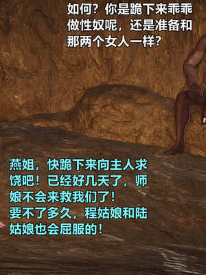 [smallflyingrat]黄蓉襄阳后记 11-22_0902