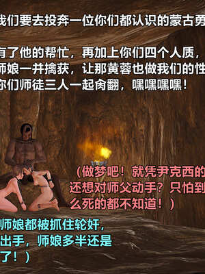 [smallflyingrat]黄蓉襄阳后记 11-22_0907