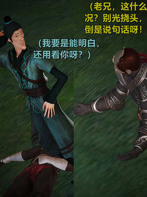 [smallflyingrat]黄蓉襄阳后记 11-22_0962