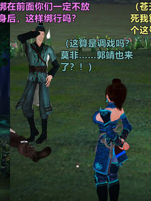 [smallflyingrat]黄蓉襄阳后记 11-22_0963