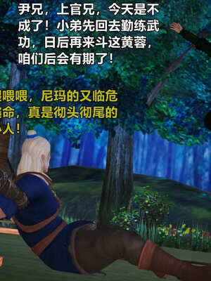 [smallflyingrat]黄蓉襄阳后记 11-22_0984