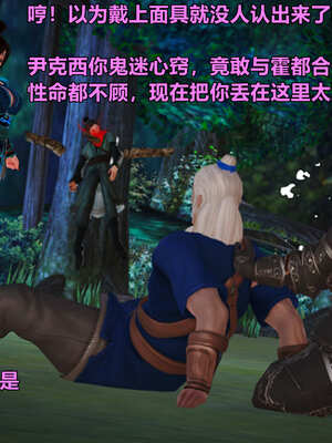 [smallflyingrat]黄蓉襄阳后记 11-22_0985