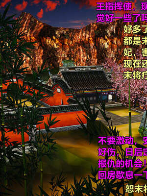 [smallflyingrat]黄蓉襄阳后记 11-22_1047