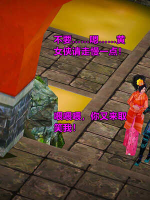 [smallflyingrat]黄蓉襄阳后记 11-22_1052