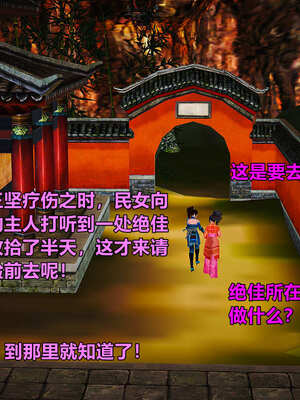 [smallflyingrat]黄蓉襄阳后记 11-22_1053