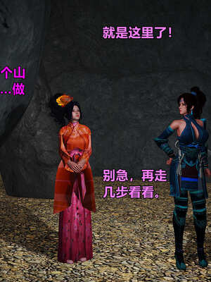 [smallflyingrat]黄蓉襄阳后记 11-22_1054