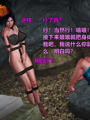 [smallflyingrat]黄蓉襄阳后记 11-22_1059