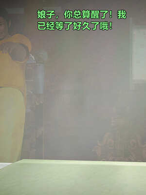 [smallflyingrat]黄蓉襄阳后记 11-22_1066