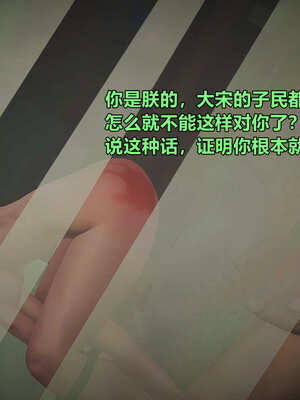 [smallflyingrat]黄蓉襄阳后记 11-22_1075