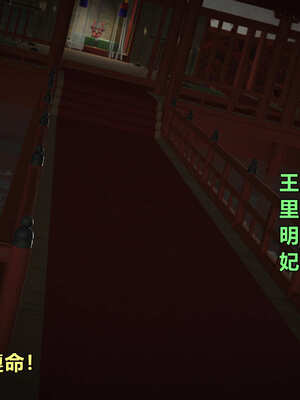 [smallflyingrat]黄蓉襄阳后记 11-22_1108