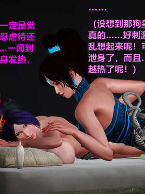 [smallflyingrat]黄蓉襄阳后记 11-22_1109
