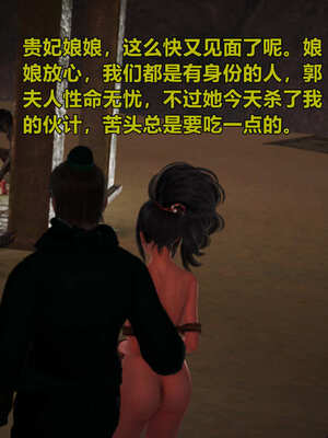 [smallflyingrat]黄蓉襄阳后记 11-22_1197