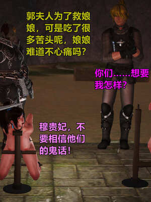 [smallflyingrat]黄蓉襄阳后记 11-22_1203