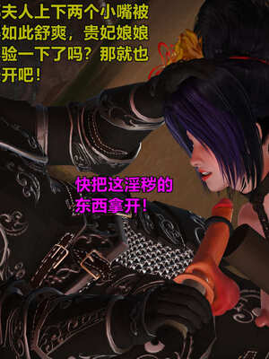 [smallflyingrat]黄蓉襄阳后记 11-22_1223