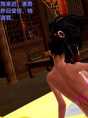 [smallflyingrat]黄蓉襄阳后记 11-22_1233
