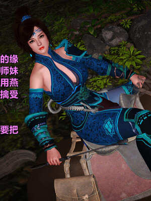 [smallflyingrat]黄蓉襄阳后记 11-22_1245