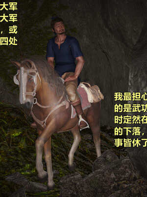 [smallflyingrat]黄蓉襄阳后记 11-22_1247