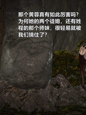 [smallflyingrat]黄蓉襄阳后记 11-22_1248