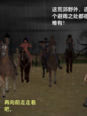 [smallflyingrat]黄蓉襄阳后记 11-22_1251