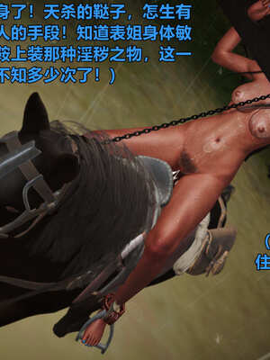 [smallflyingrat]黄蓉襄阳后记 11-22_1257