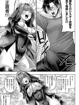 [メツブシ] 九重先輩！これも着てくださあい！_243