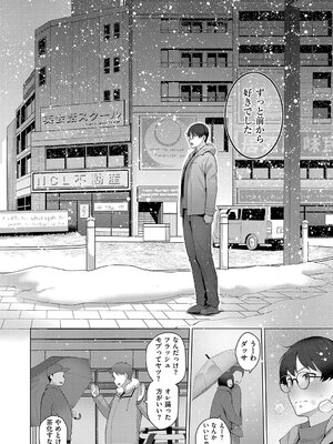 [栗原ケンシロウ]マジメと不真面目3_129