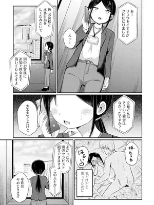 COMIC ペンギンクラブ 2025年2月号 [DL版]_201