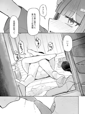 COMIC ペンギンクラブ 2025年2月号 [DL版]_339