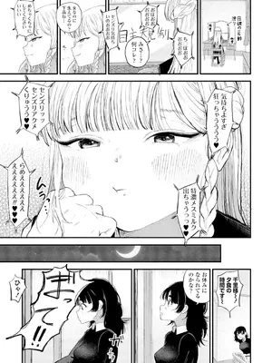 COMIC ペンギンクラブ 2025年2月号 [DL版]_171