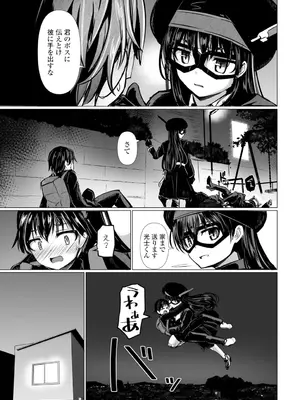 COMIC ペンギンクラブ 2025年2月号 [DL版]_149