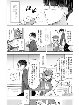 COMIC ペンギンクラブ 2025年2月号 [DL版]_327