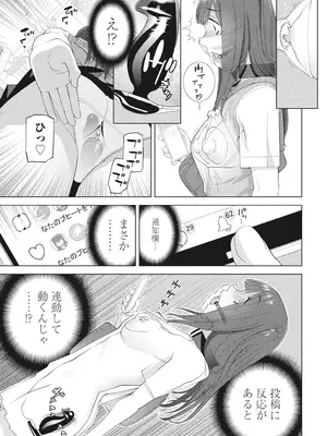 COMIC ペンギンクラブ 2025年2月号 [DL版]_247