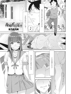 COMIC ペンギンクラブ 2025年2月号 [DL版]_259