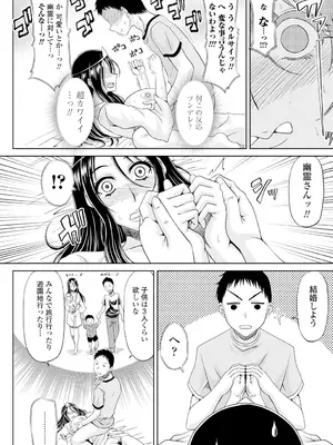 COMIC ペンギンクラブ 2025年2月号 [DL版]_372