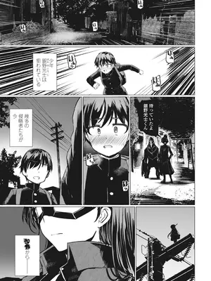 COMIC ペンギンクラブ 2025年2月号 [DL版]_145