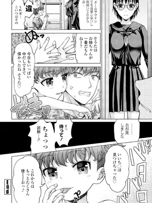 COMIC ペンギンクラブ 2025年2月号 [DL版]_364