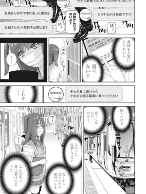 COMIC ペンギンクラブ 2025年2月号 [DL版]_245