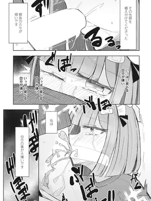 COMIC ペンギンクラブ 2025年2月号 [DL版]_331