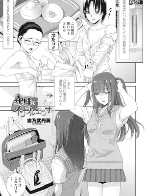 COMIC ペンギンクラブ 2025年2月号 [DL版]_239