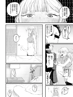 COMIC ペンギンクラブ 2025年2月号 [DL版]_180