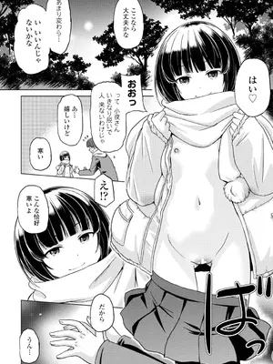 COMIC ペンギンクラブ 2025年2月号 [DL版]_306