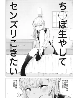 COMIC ペンギンクラブ 2025年2月号 [DL版]_170