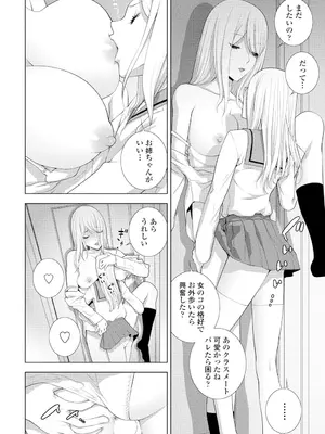 COMIC ペンギンクラブ 2025年2月号 [DL版]_234