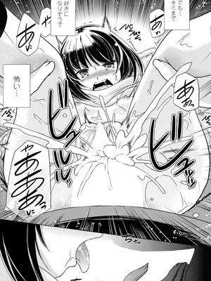 COMIC ペンギンクラブ 2025年2月号 [DL版]_319