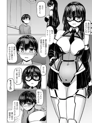 COMIC ペンギンクラブ 2025年2月号 [DL版]_150