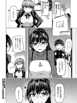 COMIC ペンギンクラブ 2025年2月号 [DL版]_166