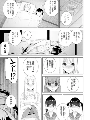 COMIC ペンギンクラブ 2025年2月号 [DL版]_277